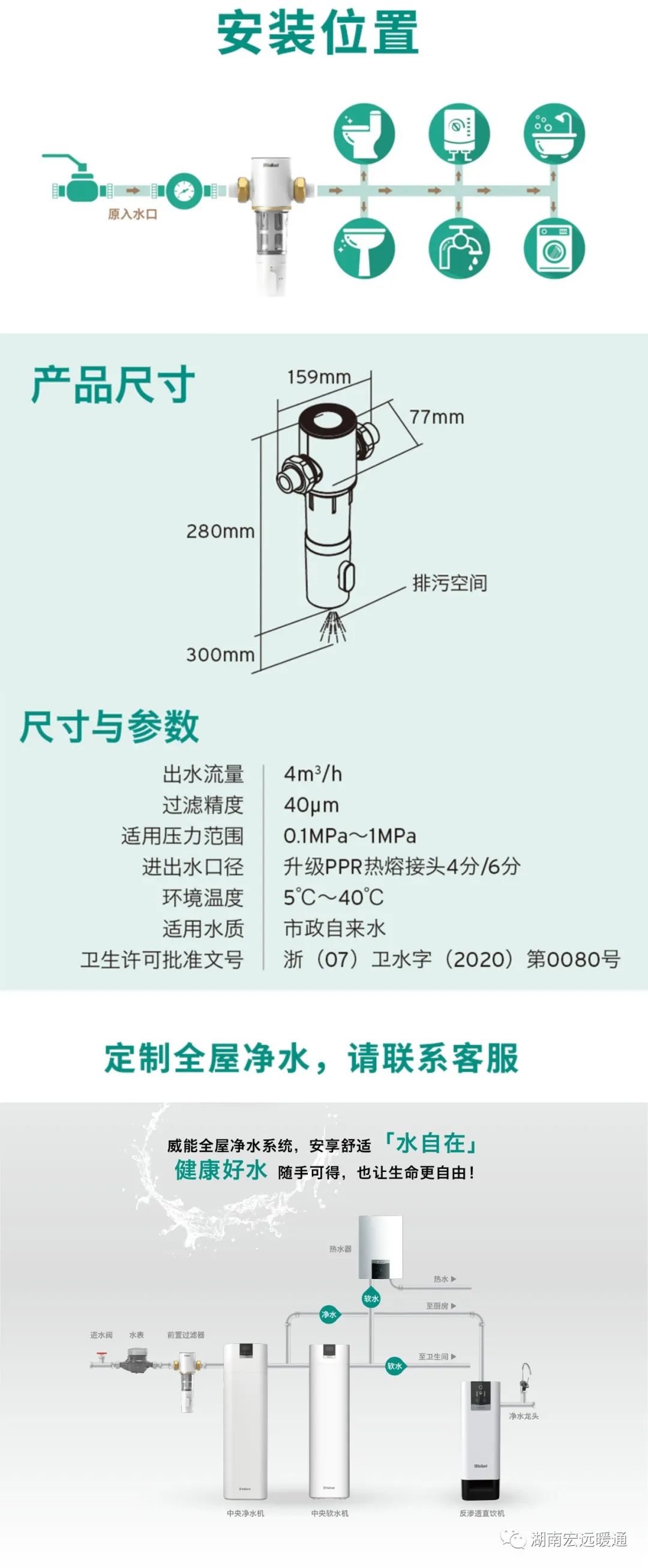 长沙采暖丨长沙地暖丨长沙宏远暖通丨长沙暖气丨德国威能代理商丨湖南三菱电机代理商丨长沙明装采暖丨长沙中央空调